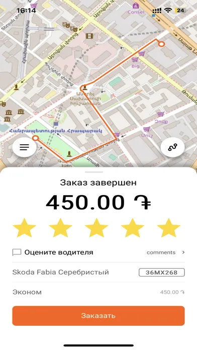 Ảnh chụp màn hình của MV Taxi