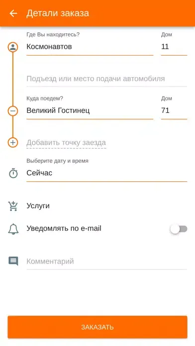 Такси 152 Молодечно スクリーンショット