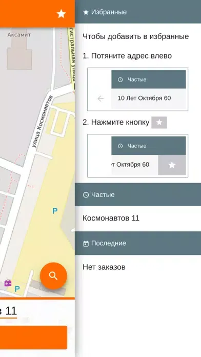 Такси 152 Молодечно スクリーンショット