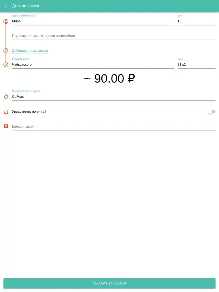 Tangkapan skrin RF.TAXI - заказ онлайн iPad 