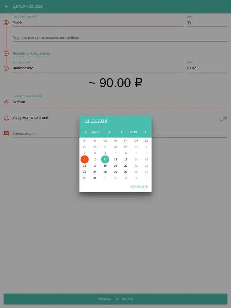 Tangkapan skrin RF.TAXI - заказ онлайн iPad 