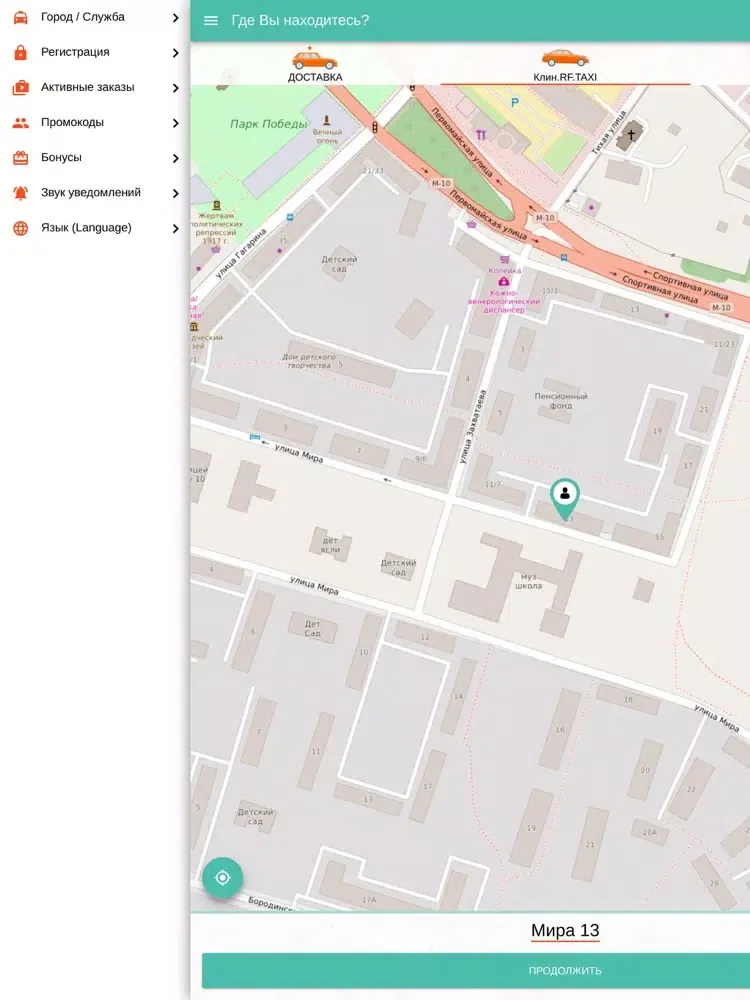Tangkapan skrin RF.TAXI - заказ онлайн iPad 