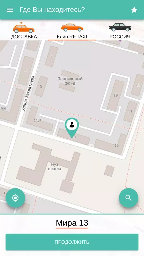 Tangkapan skrin RF.TAXI - заказ онлайн