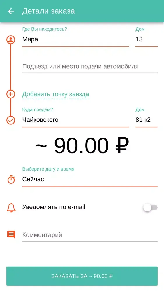 Tangkapan skrin RF.TAXI - заказ онлайн
