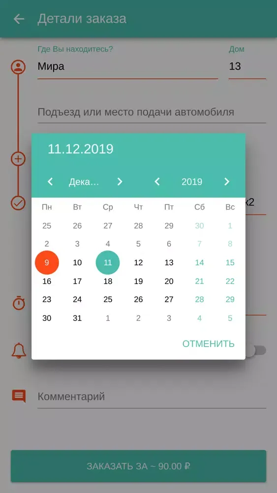 Tangkapan skrin RF.TAXI - заказ онлайн