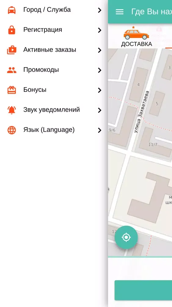 Tangkapan skrin RF.TAXI - заказ онлайн