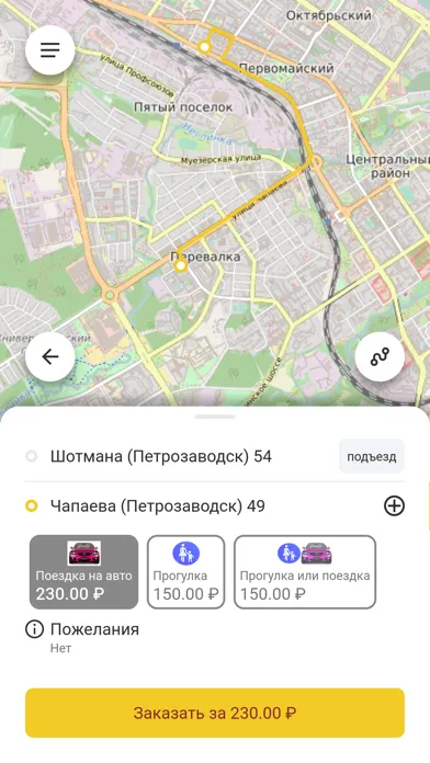 Tangkapan layar Детское такси МАМА. Карелия