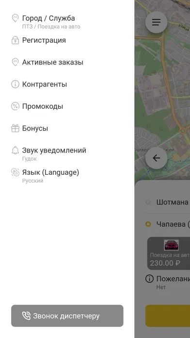Tangkapan layar Детское такси МАМА. Карелия