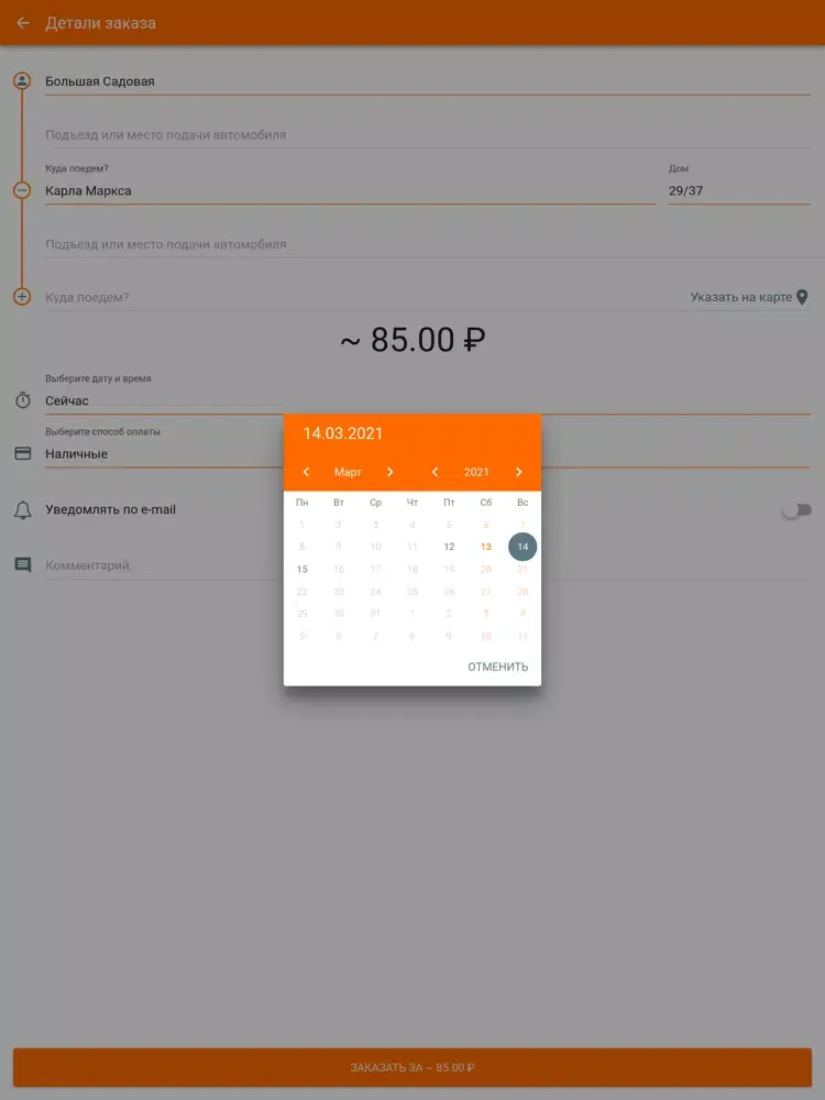 Ale-TAXI iPad  سکرین شاٹس