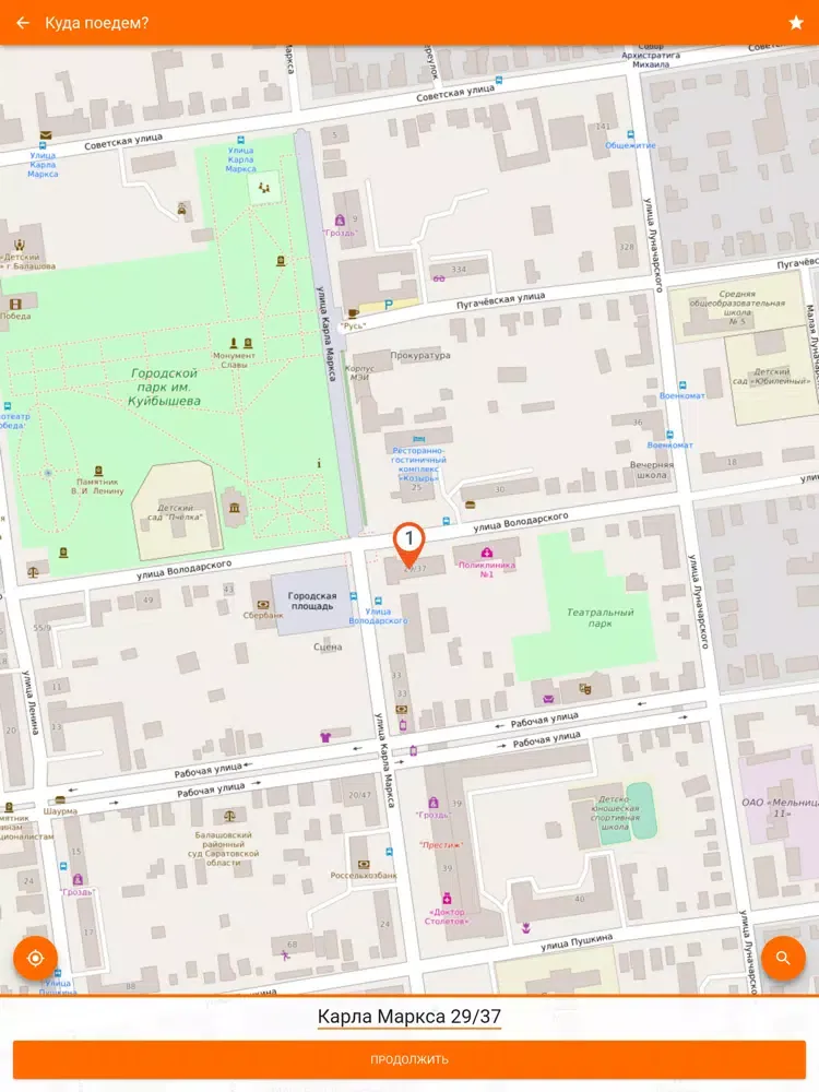 Ale-TAXI iPad  سکرین شاٹس