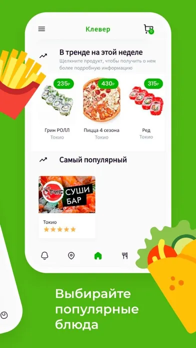 صور Клевер Доставка в Бугуруслане