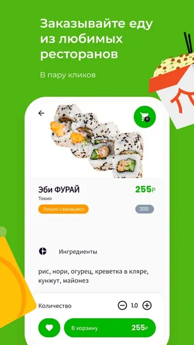 صور Клевер Доставка в Бугуруслане