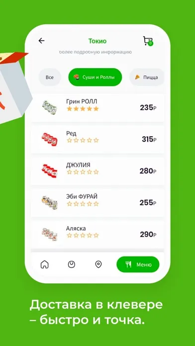 صور Клевер Доставка в Бугуруслане