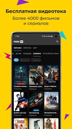 Capturas de tela do Peers.TV: телевизор ОНЛАЙН ТВ