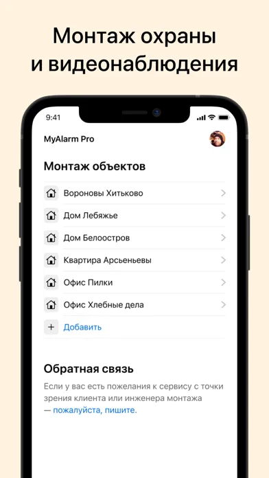 MyAlarm Pro應用截圖