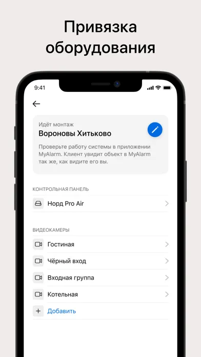 MyAlarm Pro應用截圖