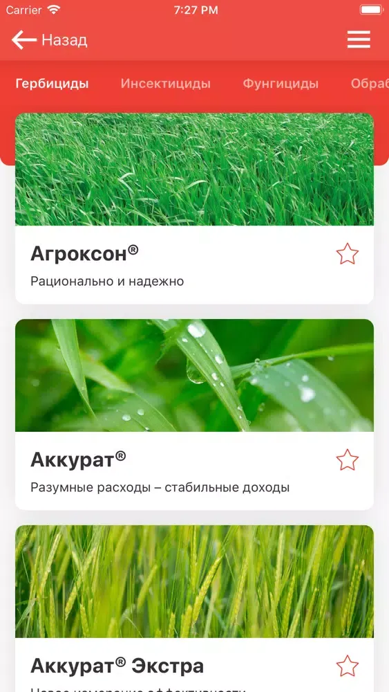 تصاویر FMC - Каталог СЗР