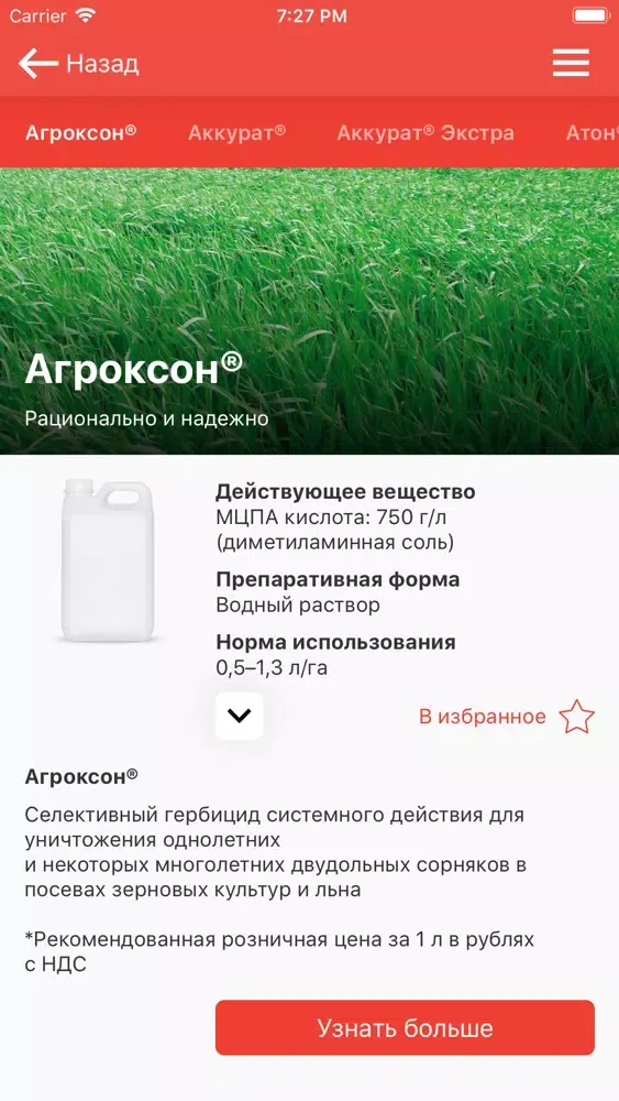 تصاویر FMC - Каталог СЗР