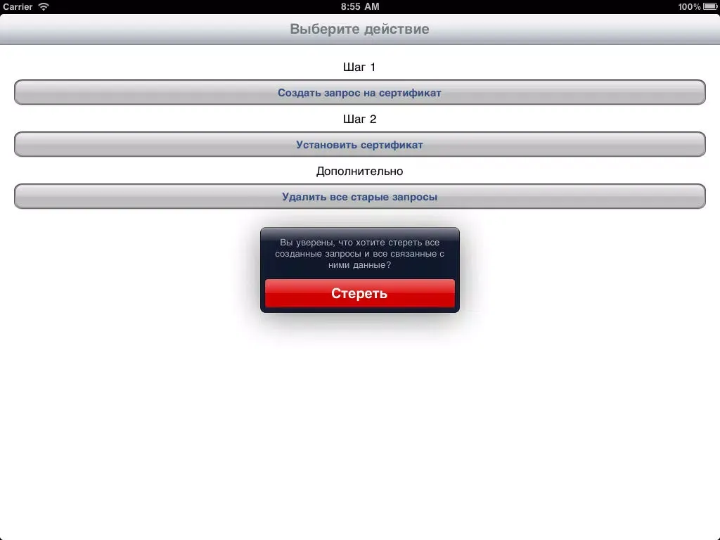 صور Certificate Installer Assistant iPad 