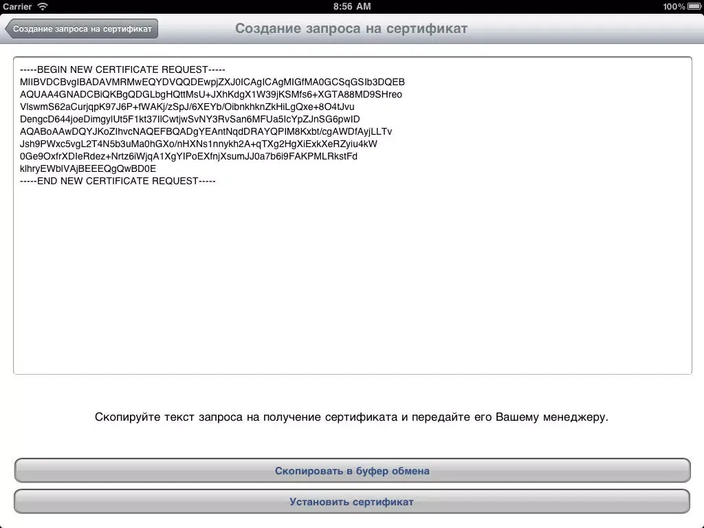صور Certificate Installer Assistant iPad 