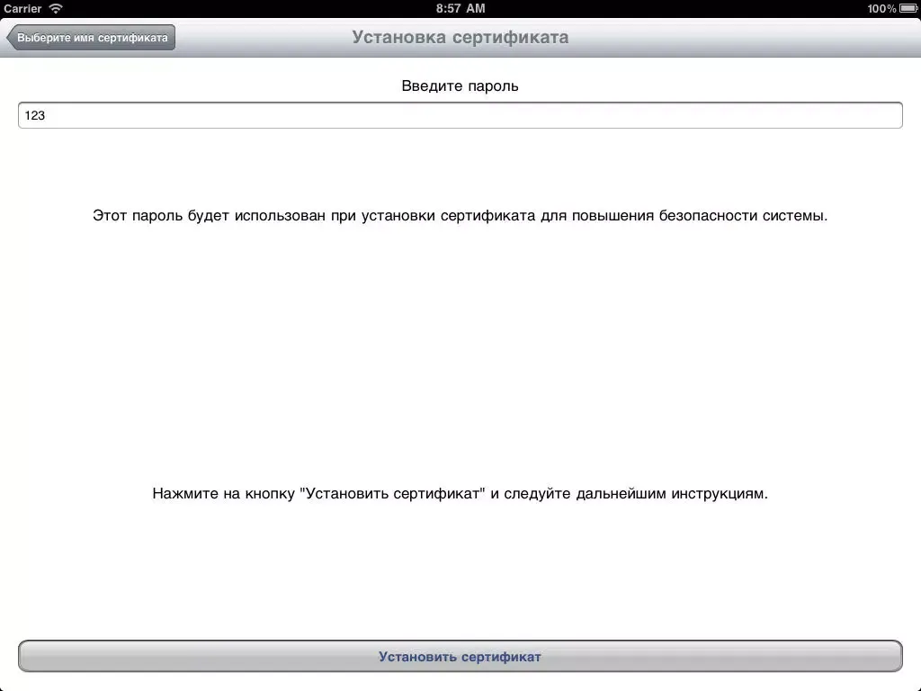 صور Certificate Installer Assistant iPad 
