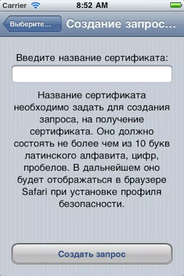 صور Certificate Installer Assistant