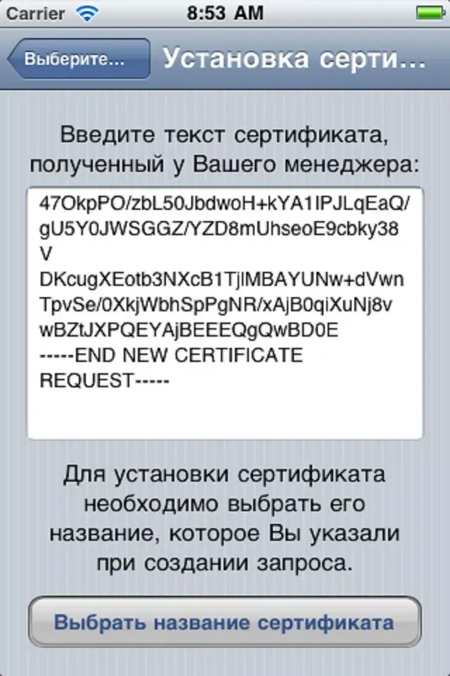 صور Certificate Installer Assistant