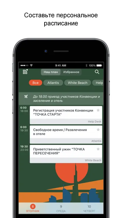 Tangkapan layar ТОЧКА ПРИТЯЖЕНИЯ Конвенция`24