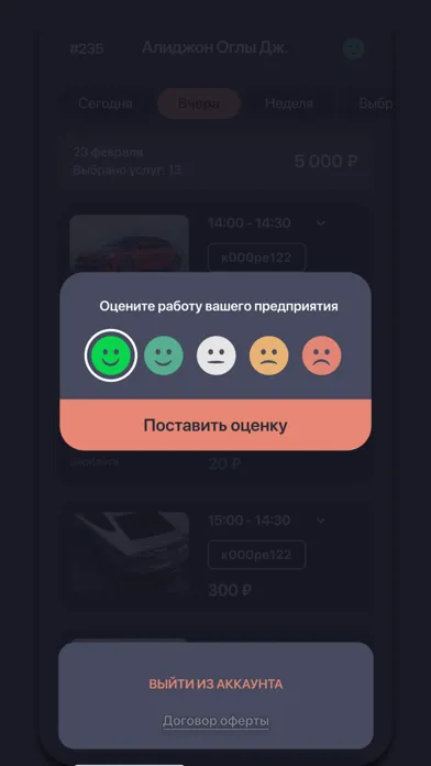Core12 Исполнитель スクリーンショット