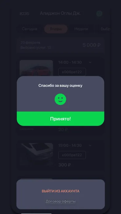 Core12 Исполнитель スクリーンショット
