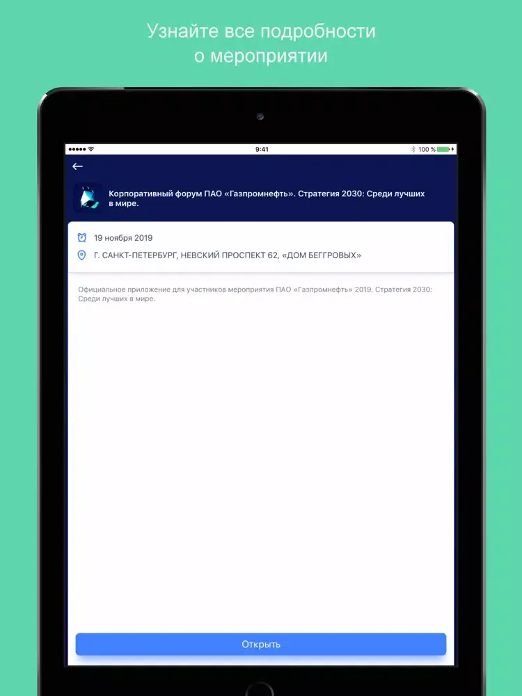 КФ2019 iPad  سکرین شاٹس