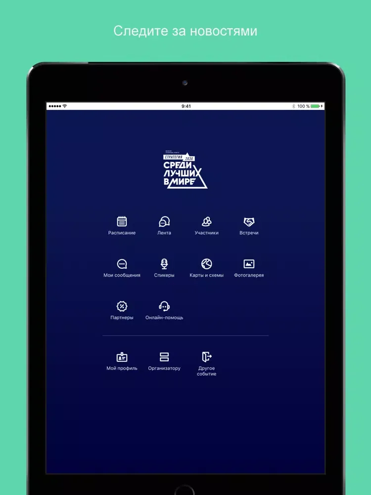 КФ2019 iPad  سکرین شاٹس