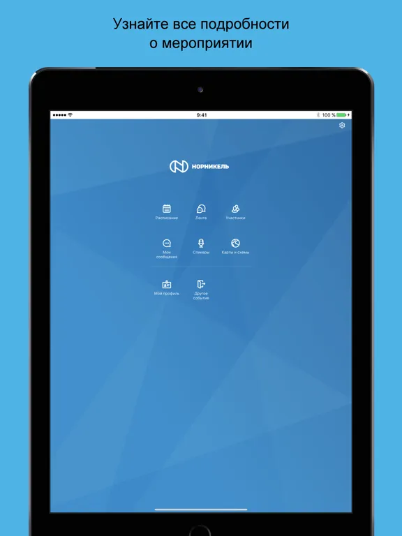 Корпоративный форум iPad  سکرین شاٹس