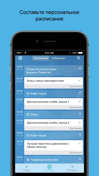 Корпоративный форум سکرین شاٹس