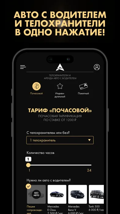 Zrzuty ekranu ARMADA: безопасность и комфорт