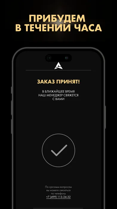 Zrzuty ekranu ARMADA: безопасность и комфорт