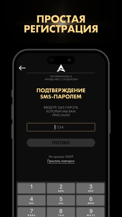 Zrzuty ekranu ARMADA: безопасность и комфорт