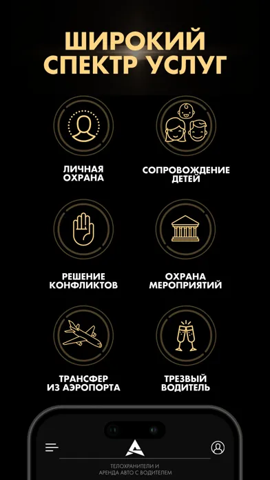 Zrzuty ekranu ARMADA: безопасность и комфорт