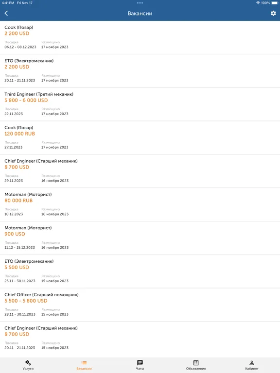 Capturas de tela do Crewservices. Дельта тест 3.0 iPad 