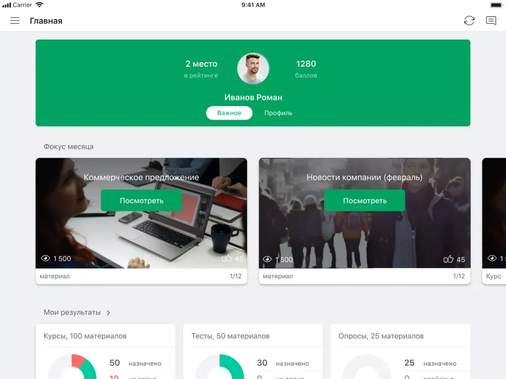 Zrzuty ekranu Библиотека курсов КРОК iPad 
