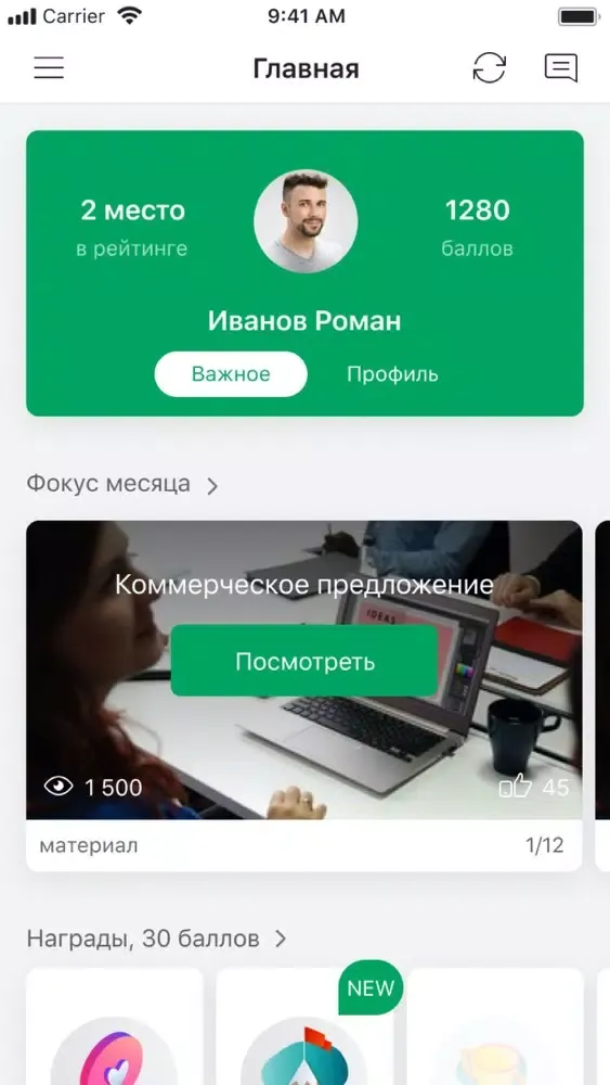 Zrzuty ekranu Библиотека курсов КРОК