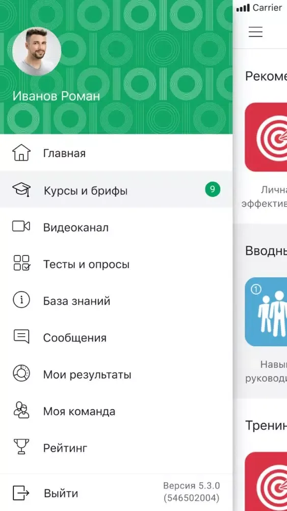 Zrzuty ekranu Библиотека курсов КРОК