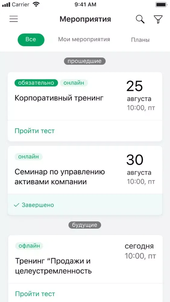 Zrzuty ekranu Библиотека курсов КРОК