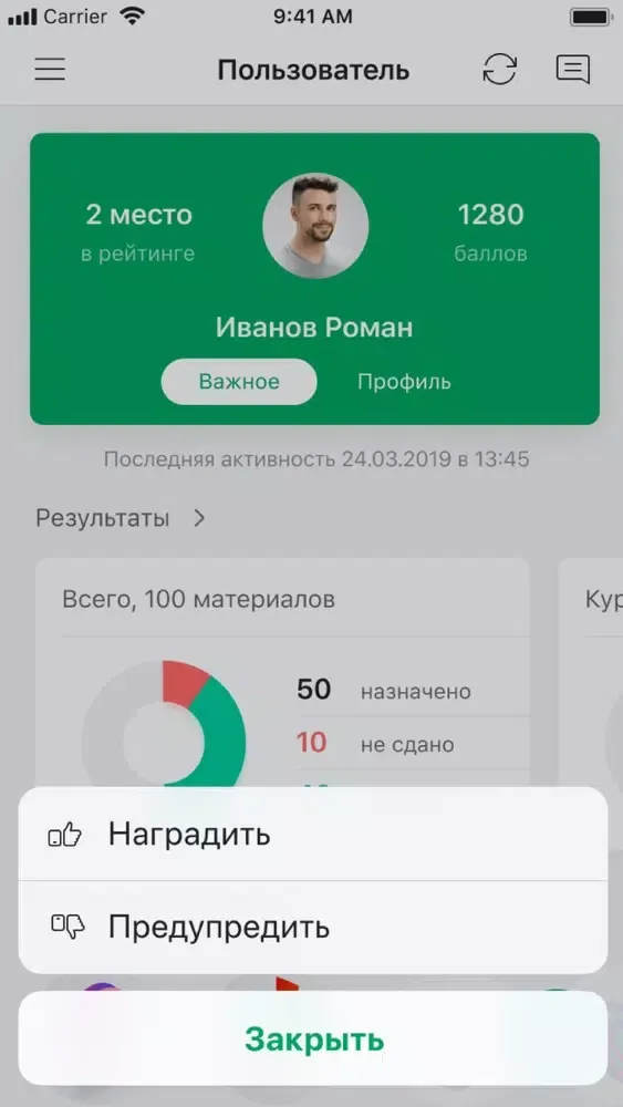 Zrzuty ekranu Библиотека курсов КРОК