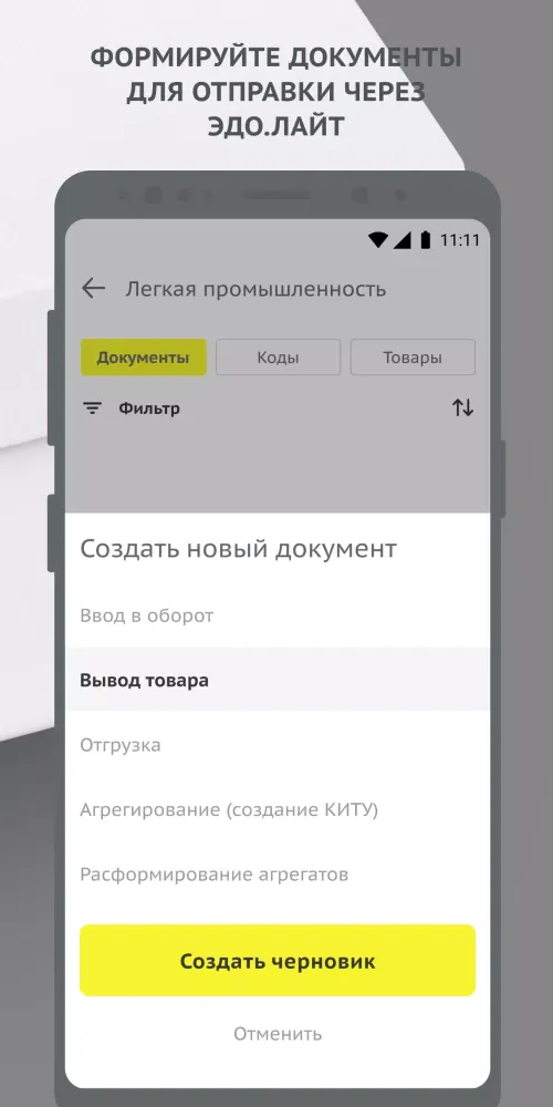 Честный ЗНАК.Бизнес স্ক্রিনশট