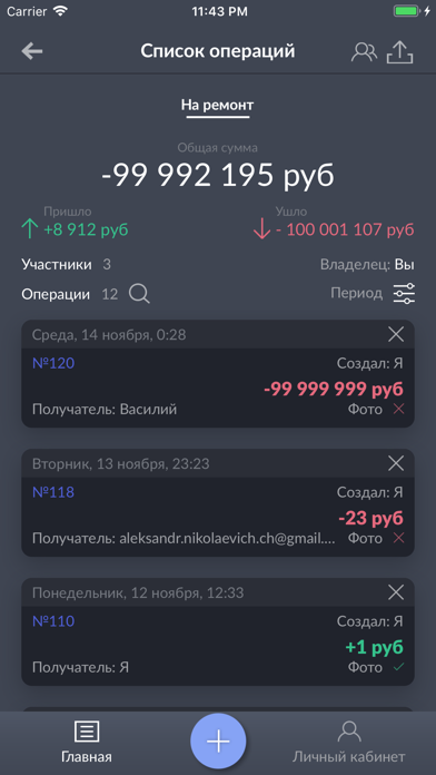 Ежедневник Screenshots