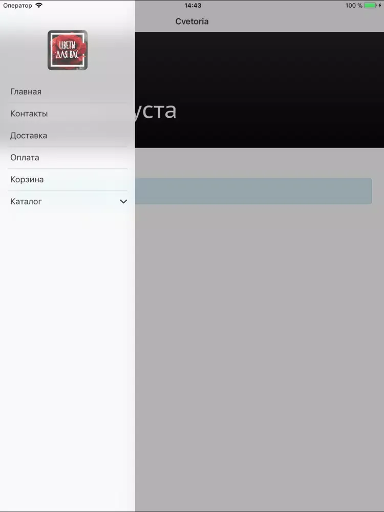 Capturas de pantalla de Цветы для Вас iPad 