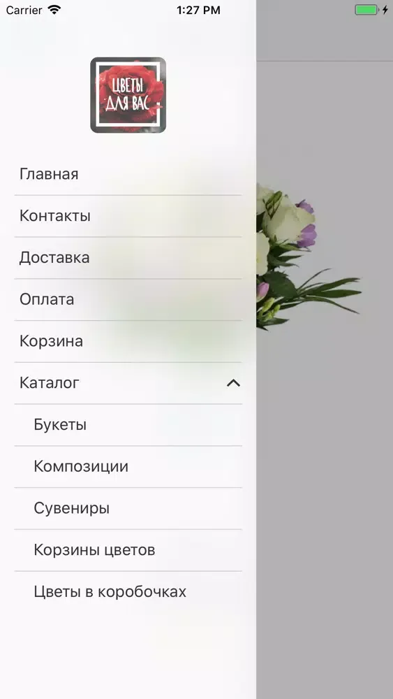 Capturas de pantalla de Цветы для Вас