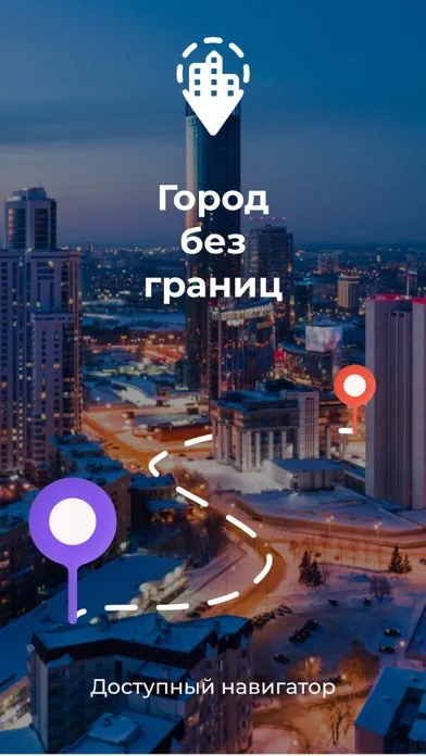 Город без границ 스크린샷