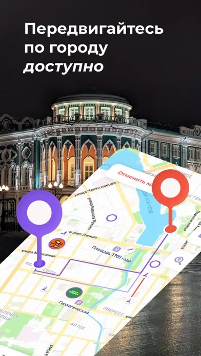 Город без границ 스크린샷